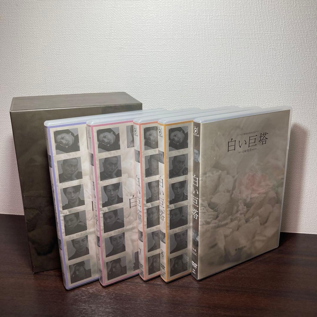 唐沢寿明 白い巨塔 DVD-BOX 第一部・第二部セット