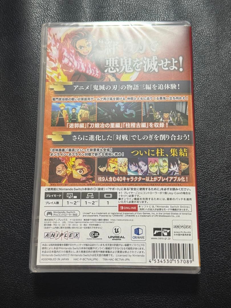 ★新品未開封★鬼滅の刃　ヒノカミ血風譚2 Nintendo Switch