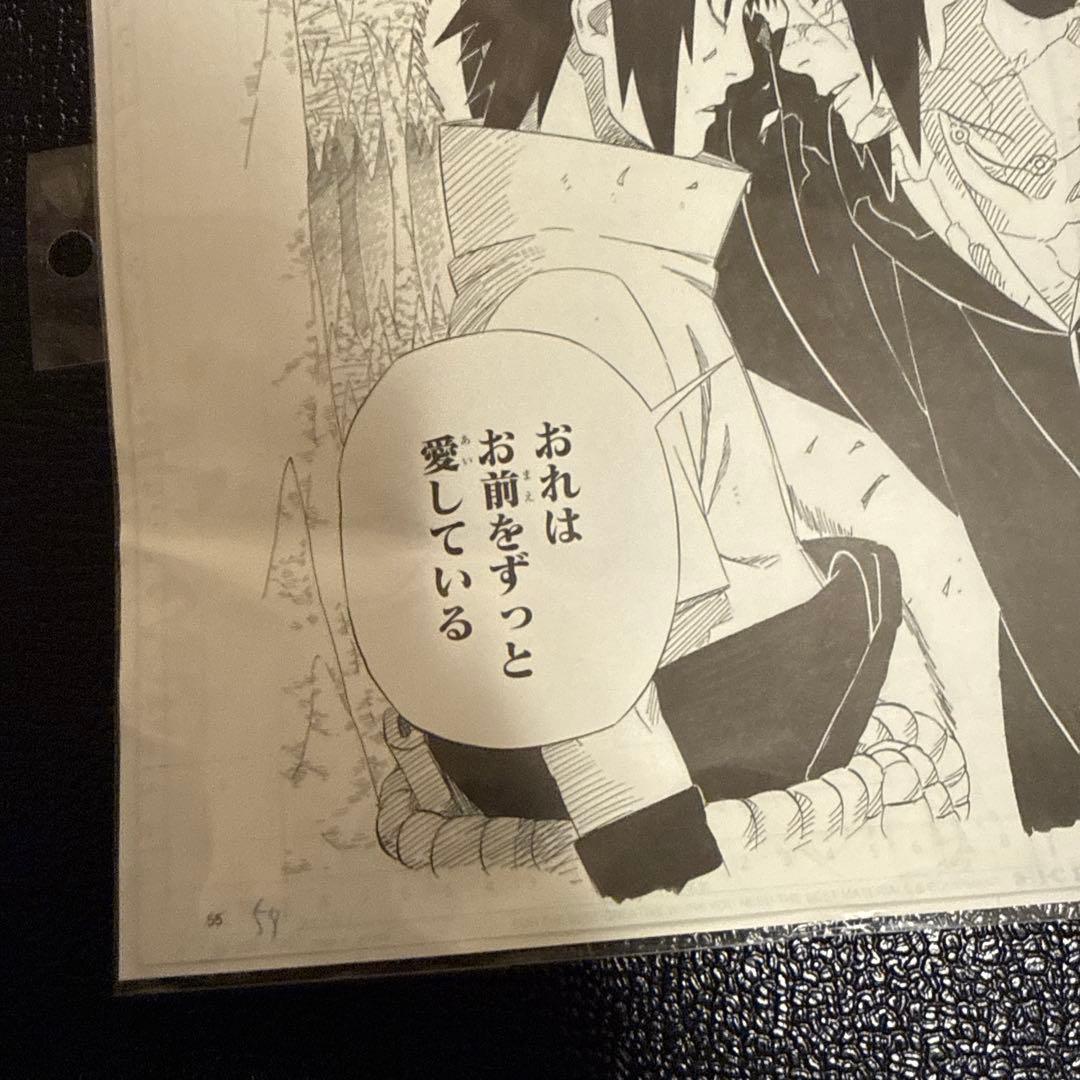 折れあり 複製原画 NARUTO サスケ&イタチ