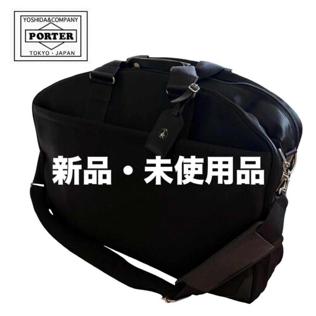 ノルウェー【PORTER】ガーメントバッグ スーツ収納 大容量 ボストン