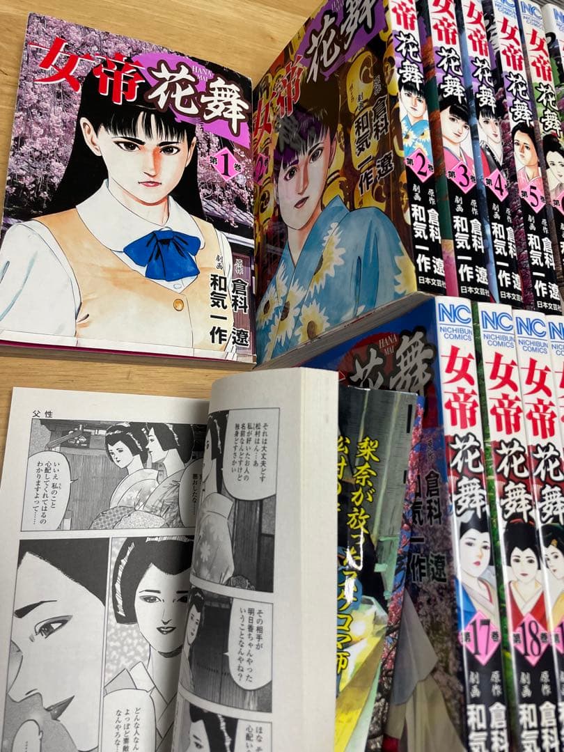 女帝 花舞 全巻セット 1〜28巻 完結 青年漫画 日本文芸社