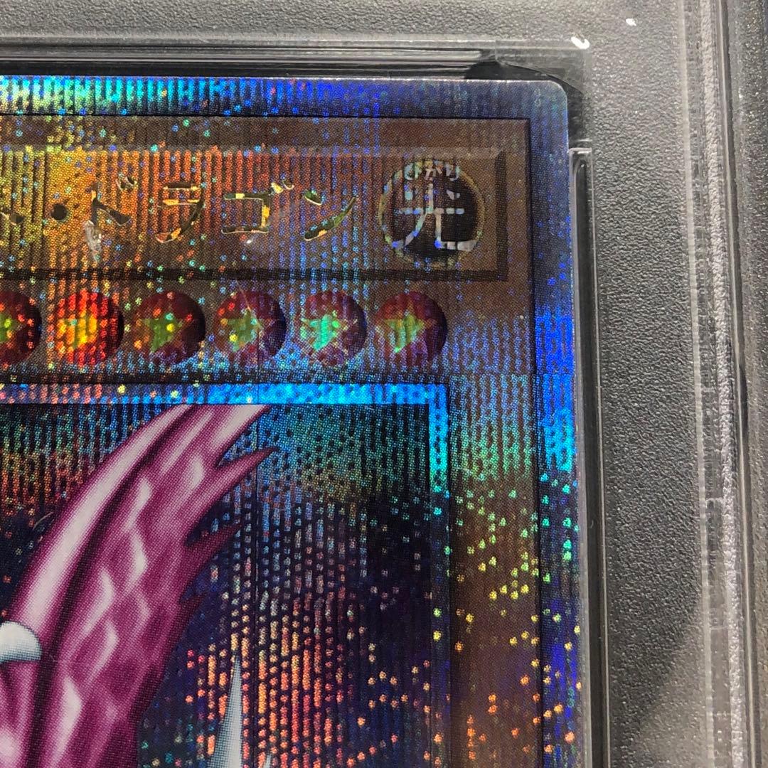 37▢ホーリーナイトドラゴン 25th PSA10 KM0521-3