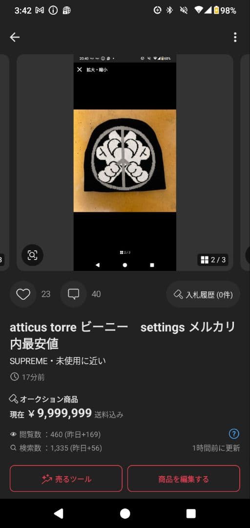 YYさん専用のatticus torreビーニー