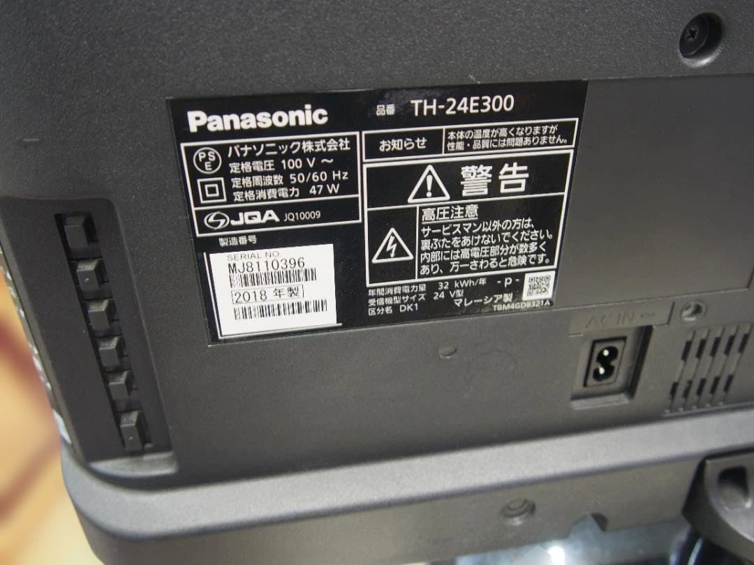 中古　パナソニック　液晶TV　TH-24E300 2018年