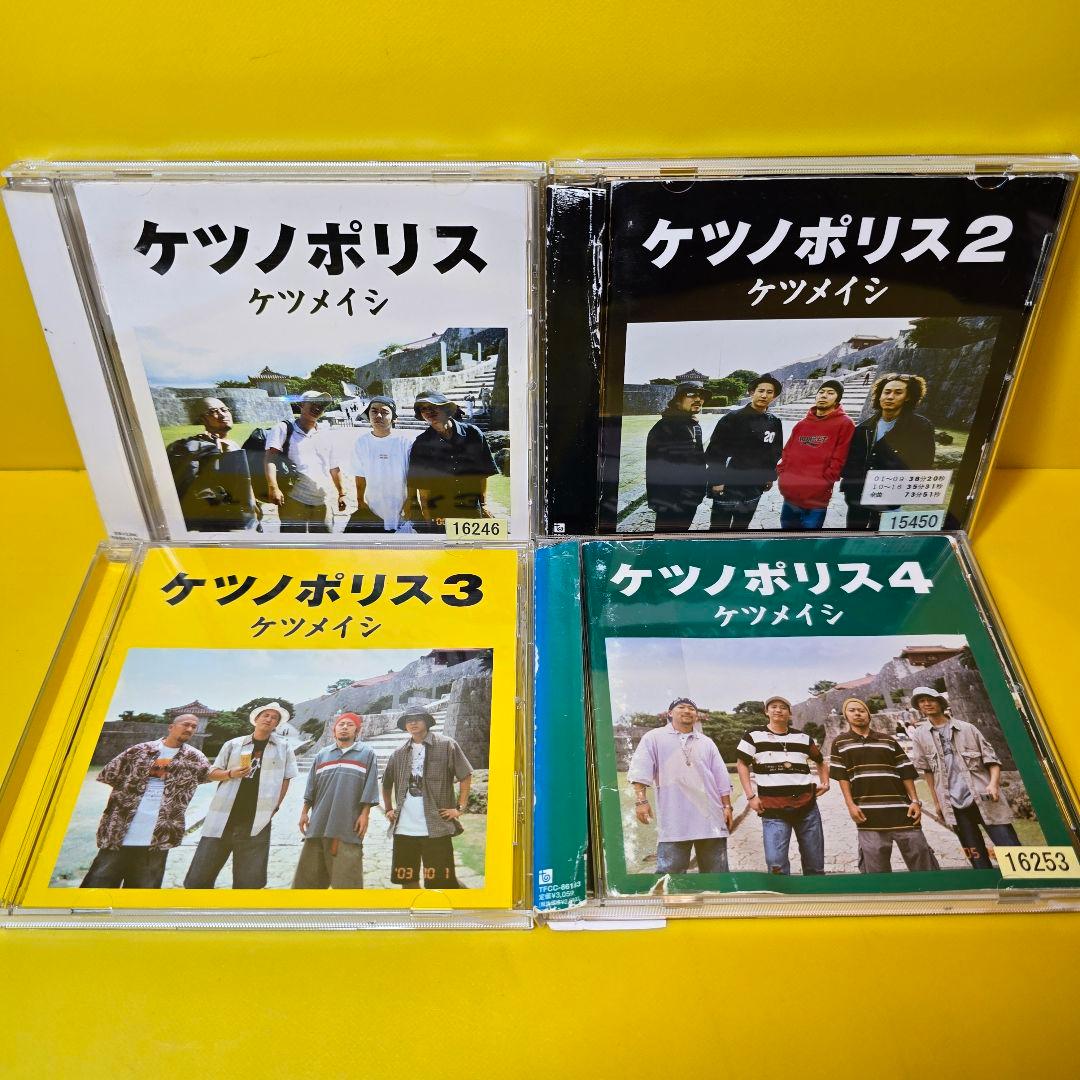 ※新品ケース交換済み『ケツメイシ』CD16枚セット