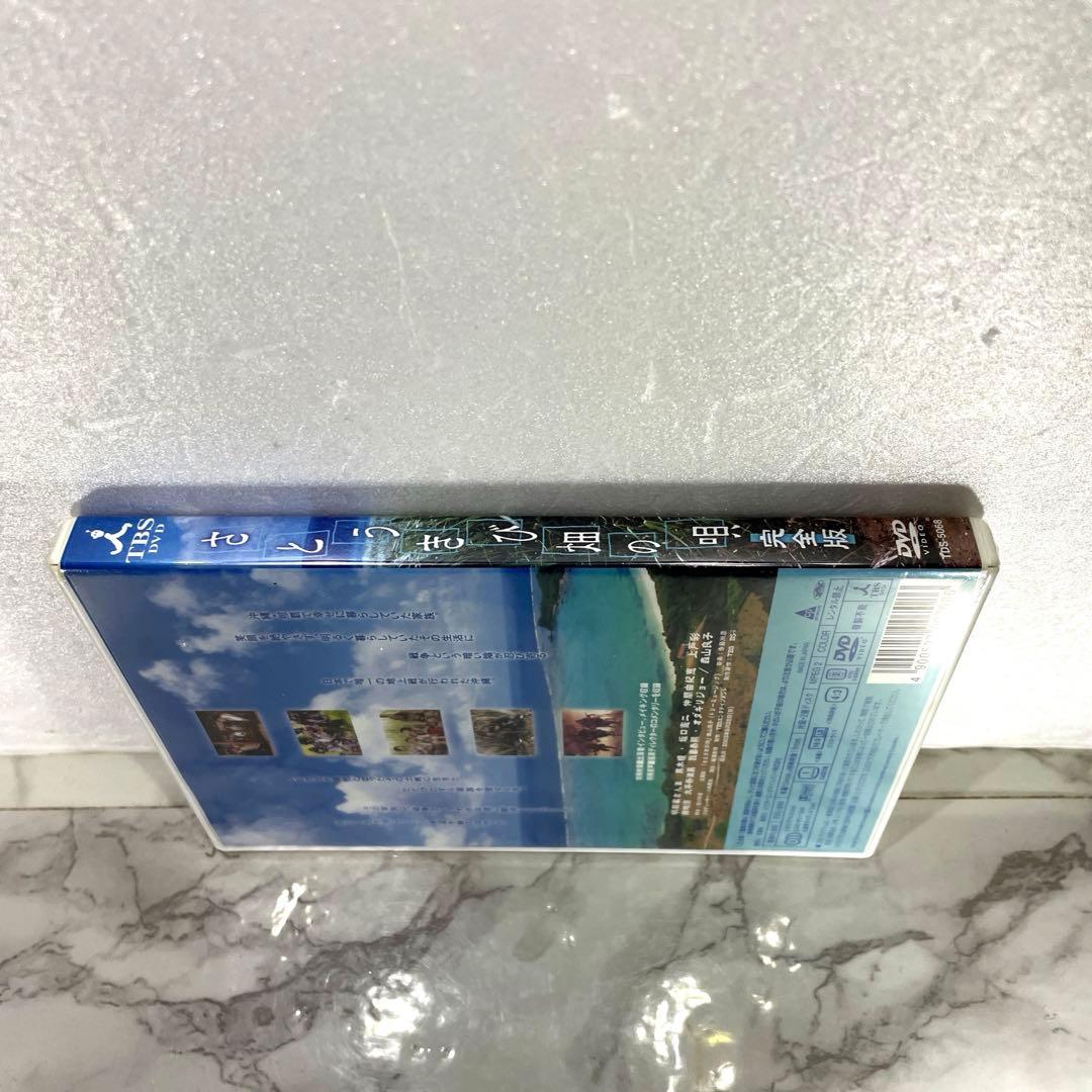 未開封 さとうきび畑の唄 完全版 DVD