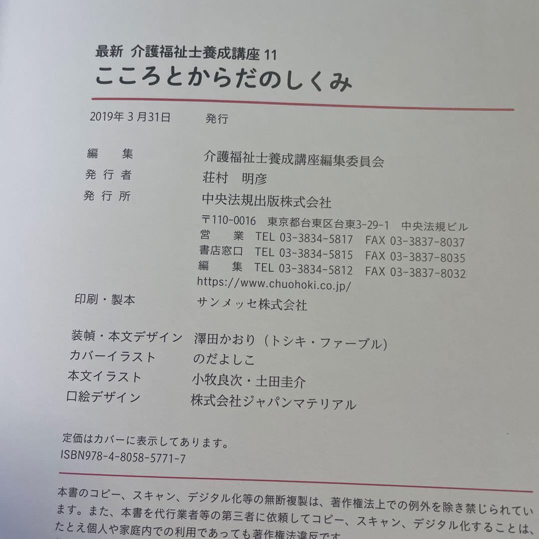 ❤️❤️❤️介護福祉士養成講座❤️認知症の理解❤️四冊