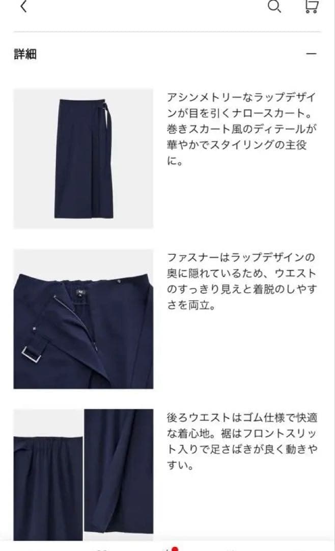 プラステPLST新作ストレッチラップスカート ベージュ