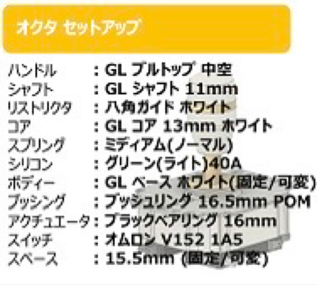 ゴールデンレバー　オクタセットアップ ＋ブラックベースなど