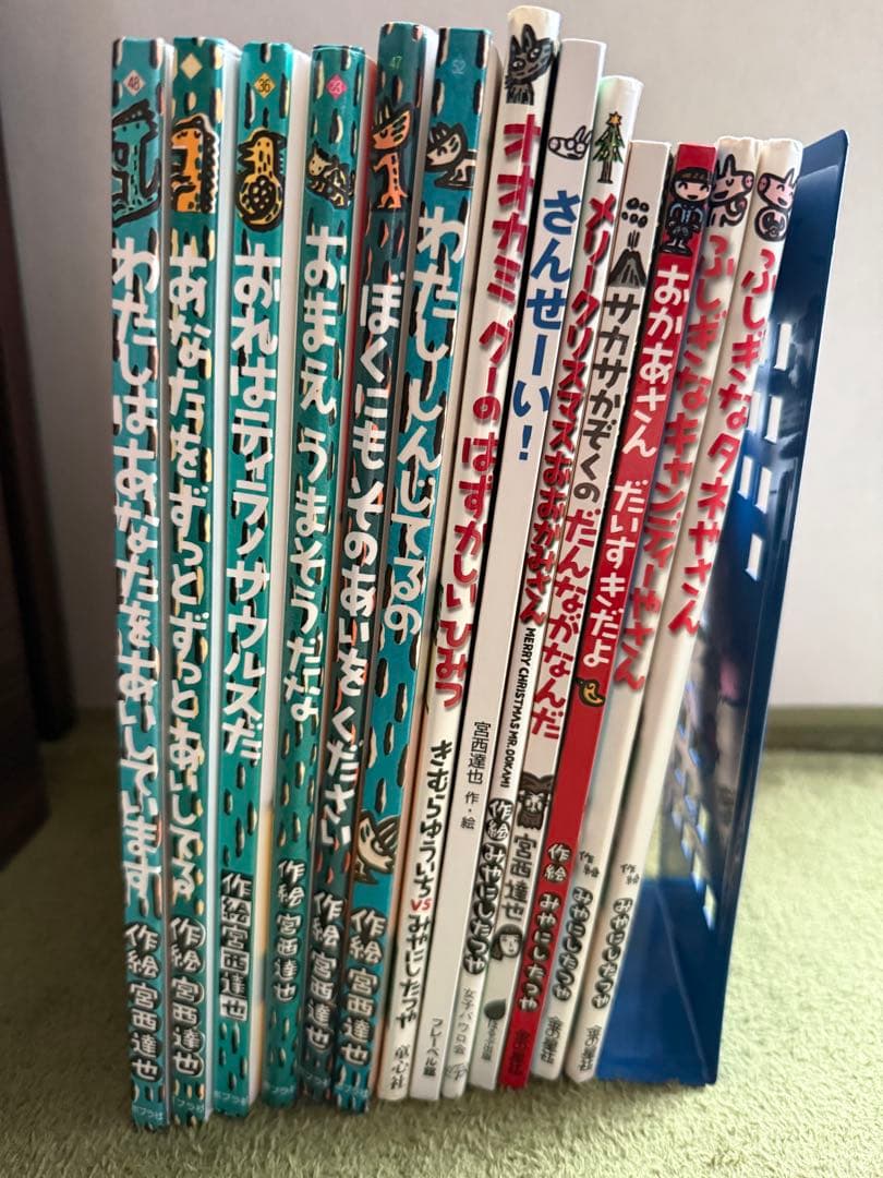 みやにしたつや　ティラノサウルス　恐竜シリーズ　13冊セット