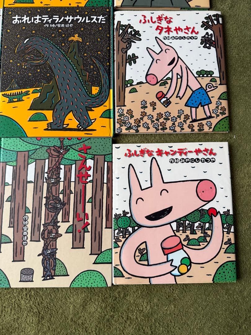 みやにしたつや　ティラノサウルス　恐竜シリーズ　13冊セット