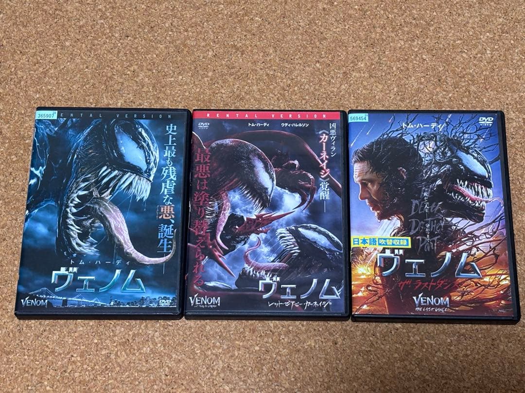 【送料無料】ヴェノム シリーズ 1 〜3 DVD 3点セット