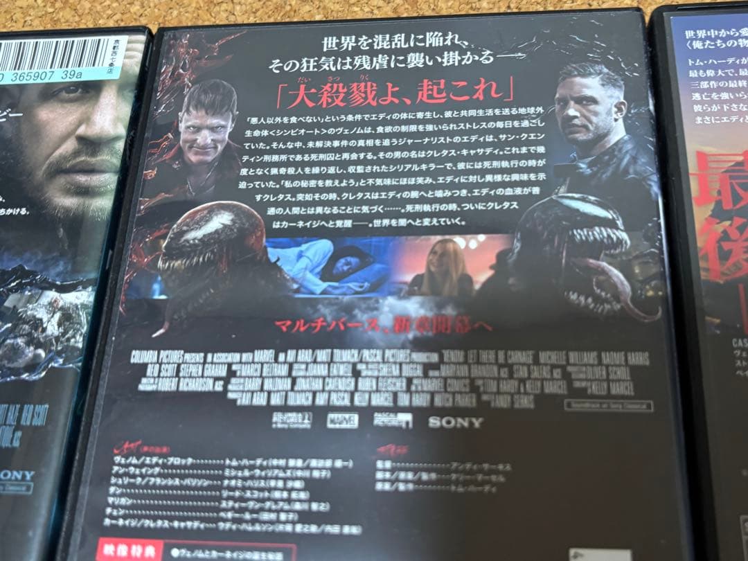 【送料無料】ヴェノム シリーズ 1 〜3 DVD 3点セット