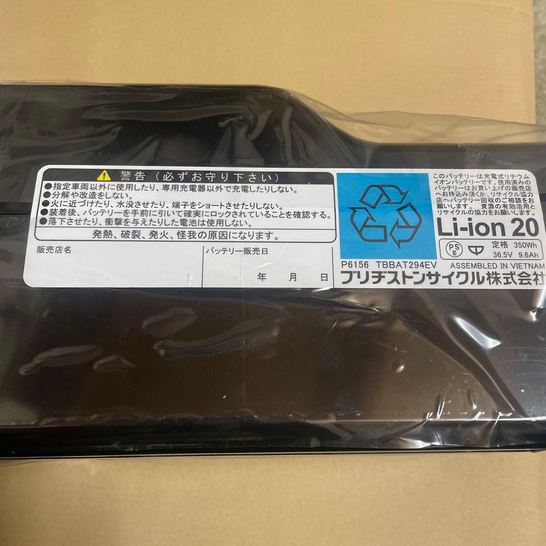 BRIDGESTON リチウムイオンバッテリーB400 ➕ B1充電器 未使用