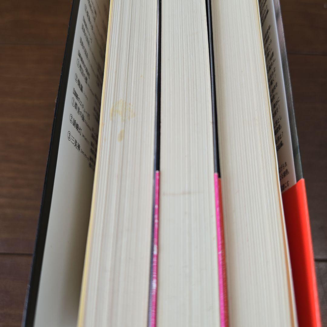 千草忠夫　姦のコンチェルト　3冊セット　アップルノベルス　日本出版社