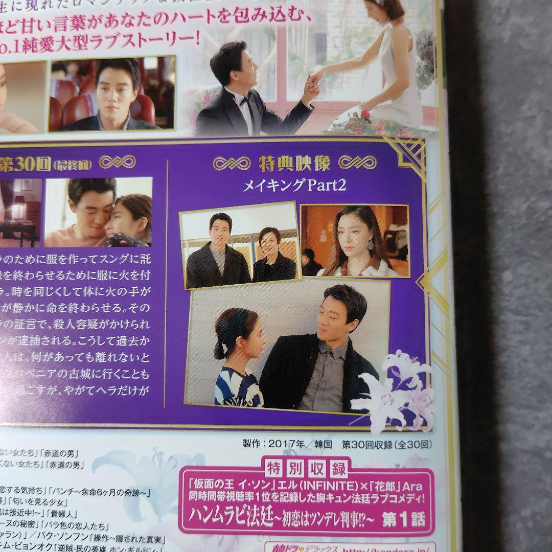 【韓国ドラマ】DVD『黒騎士 永遠の約束』(全話) レンタル落ち
