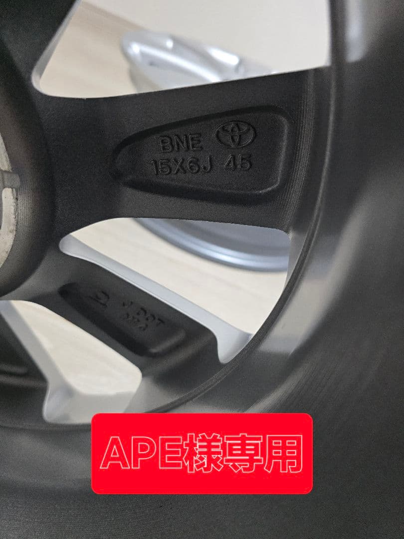 トヨタ アクア15インチ純正ホイール　15インチ6J 45