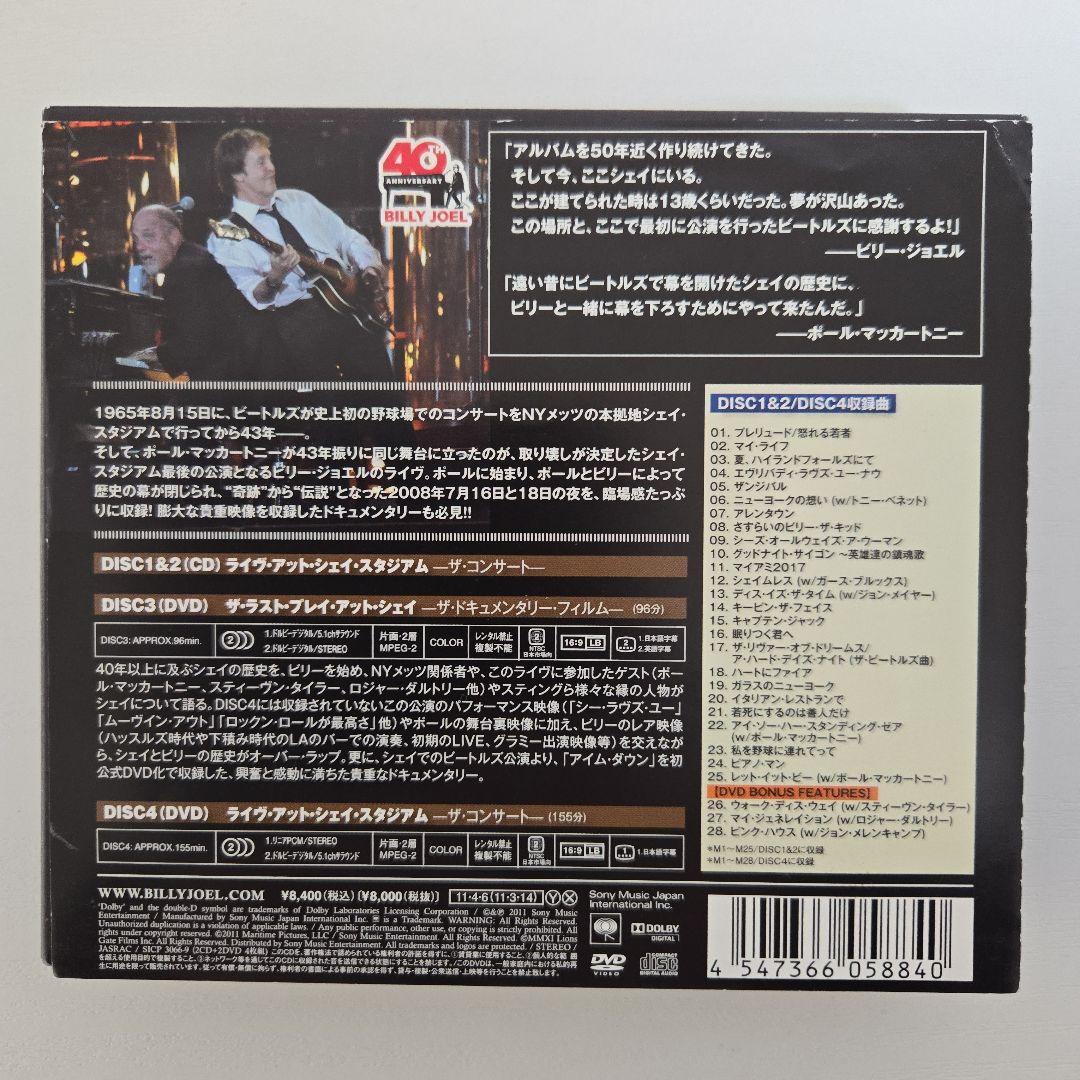 ビリー・ジョエル／ライブ・アット・シェイ・スタジアム　　2CD+2DVD