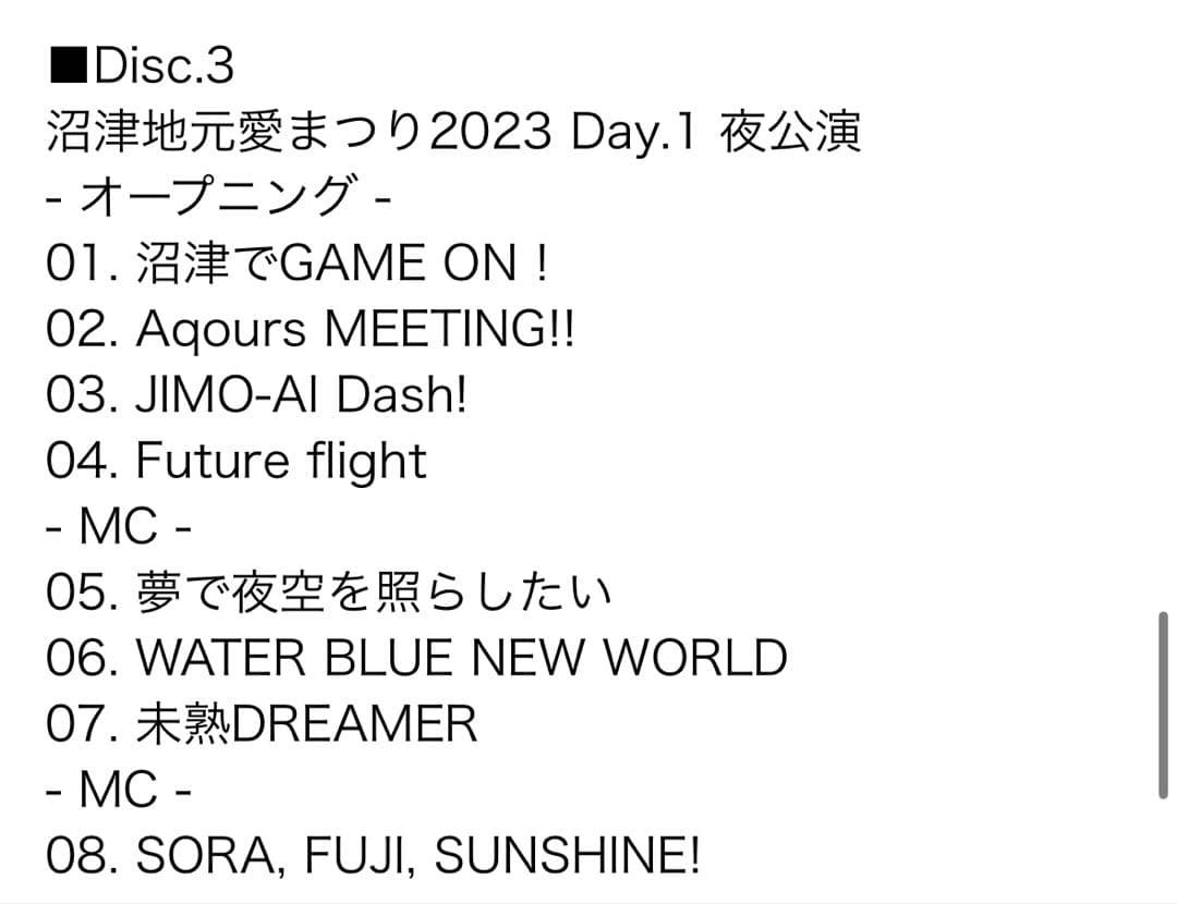 【新品】Aqours CLUB CD SET 2024 BLUE EDITION