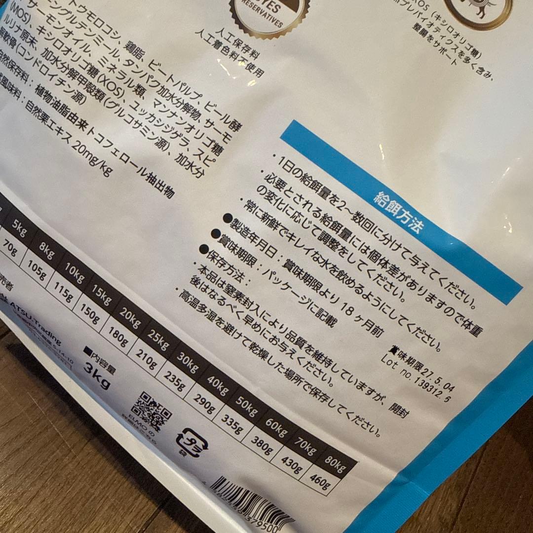 ELMO リッチチキン ドライフード 3kg +800g×3袋