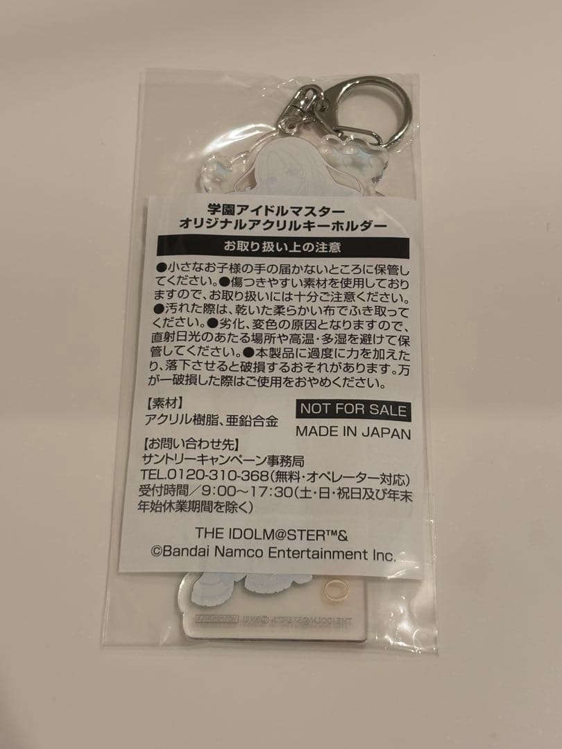【非売品】十王星南　アクリルキーホルダー