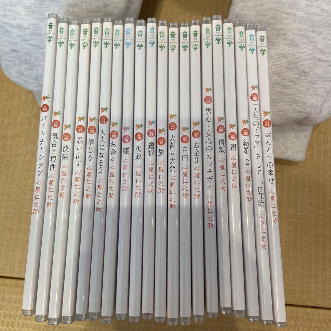 心屋塾　Beトレ　まとめ売り