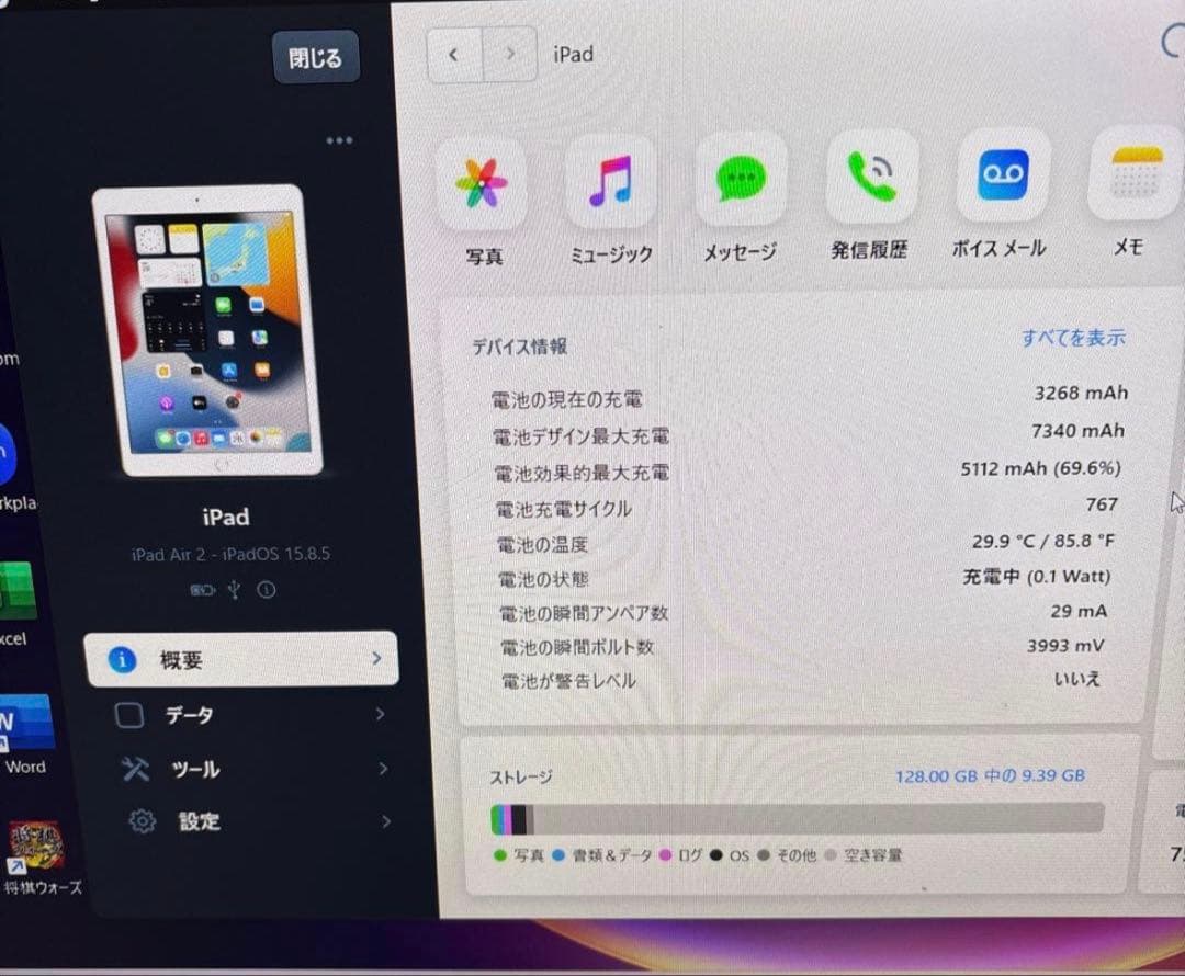 iPad Air2 128GB Cellular SIMフリー ゴールド動作良好