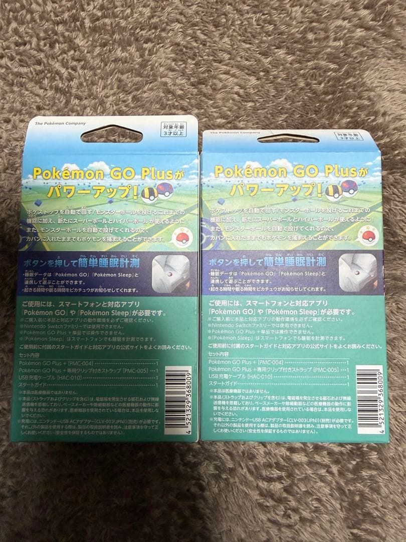 Pokémon GO Plus +(ポケモン ゴー プラスプラス)×2個