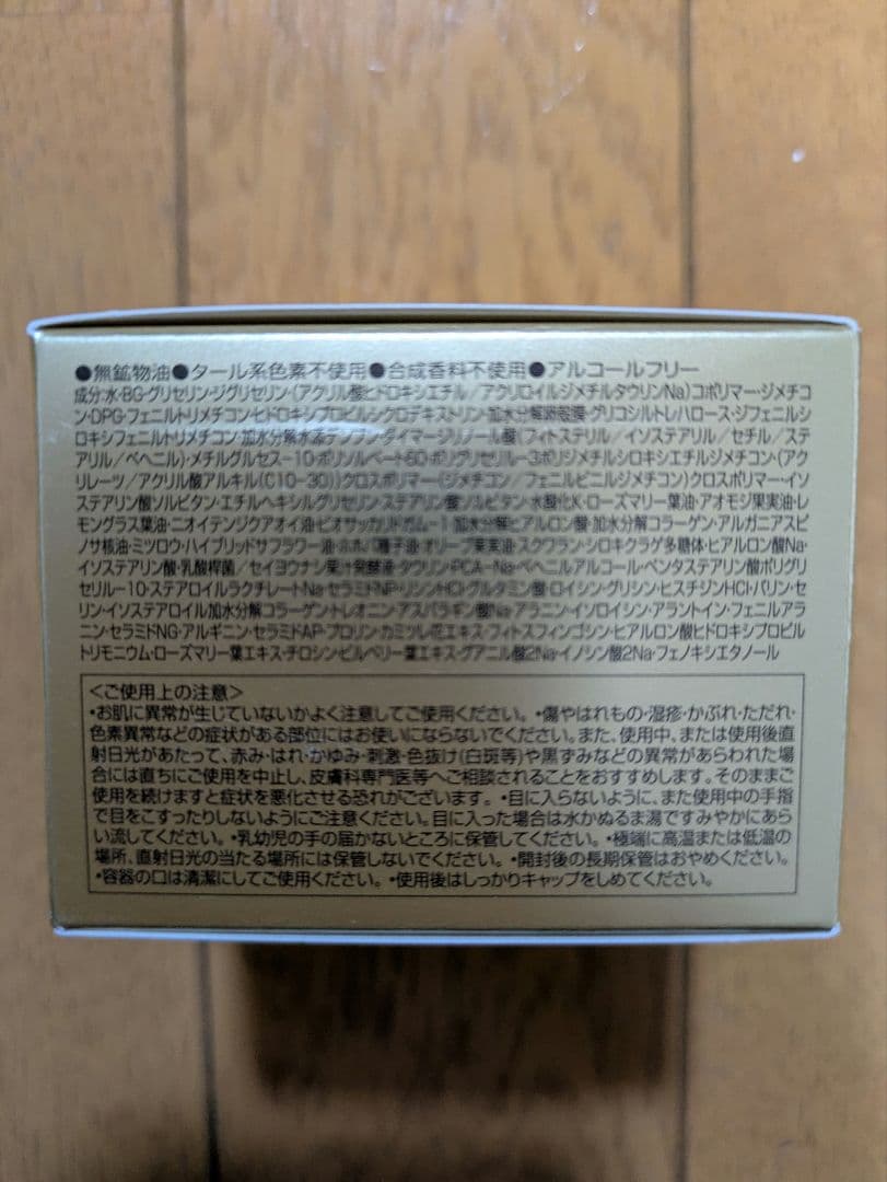 オージオ　ビューティーオープナー スリーピングパック