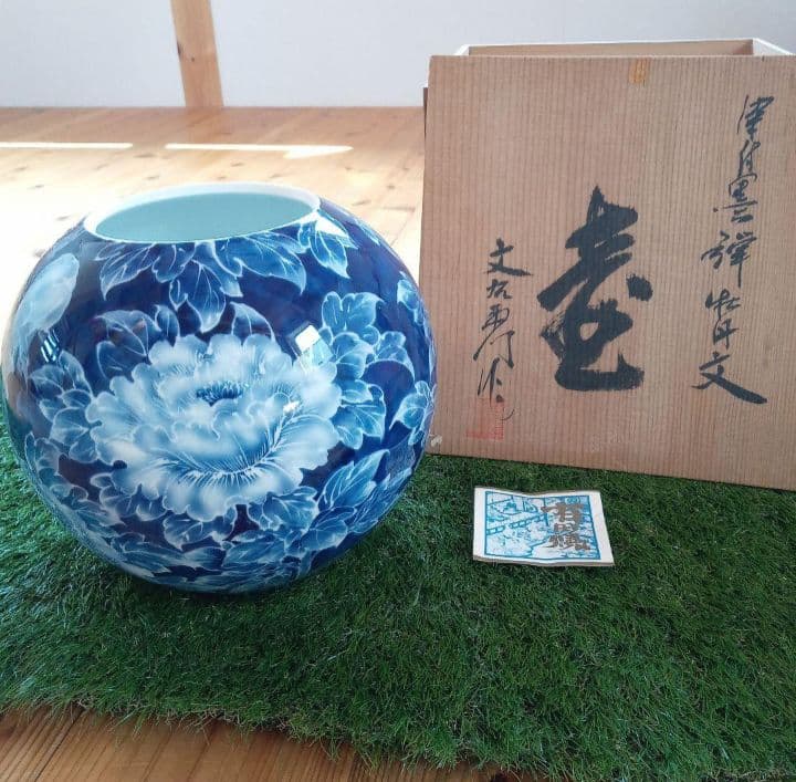 有田焼　壺★花器