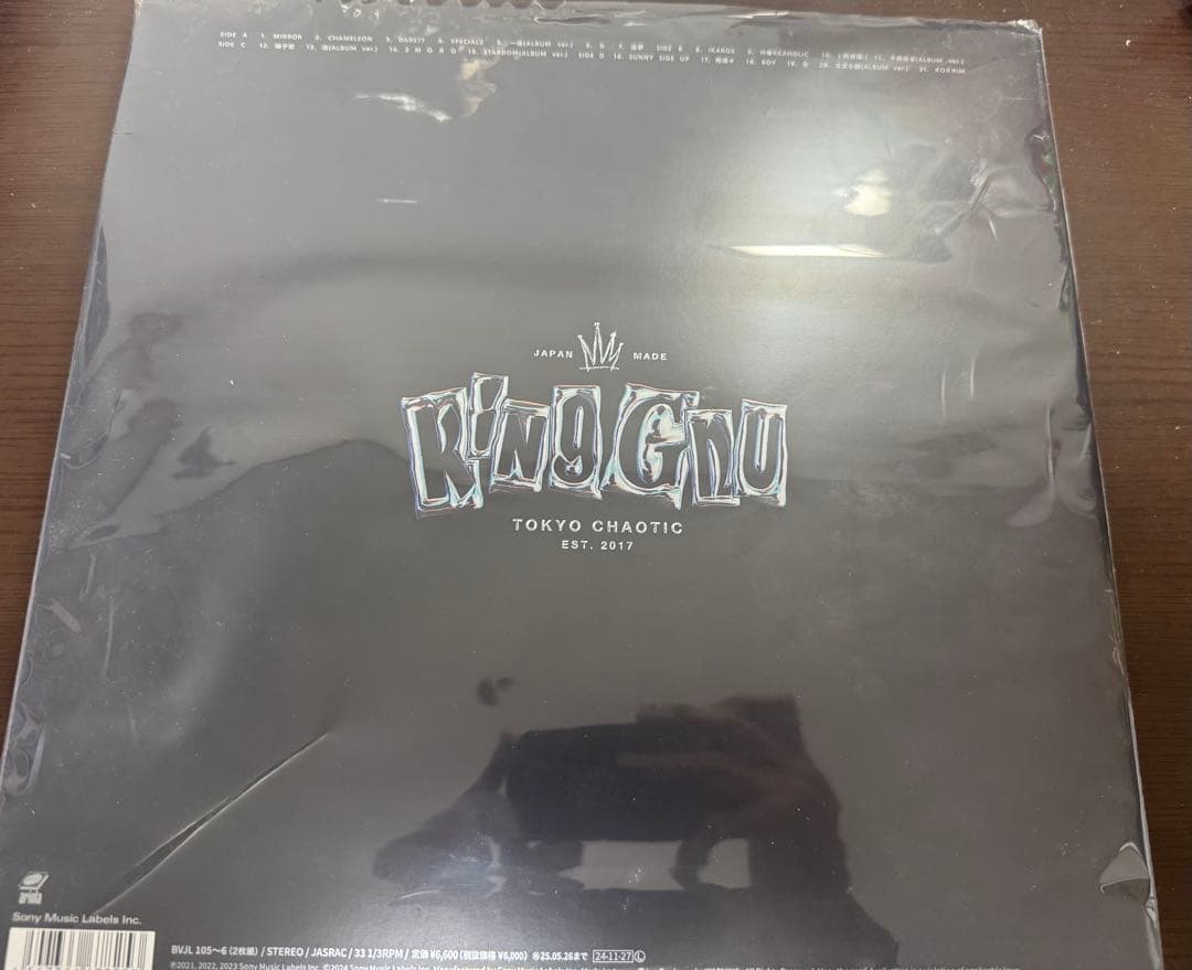 King Gnu THE GREATEST UNKNOWN アナログレコード