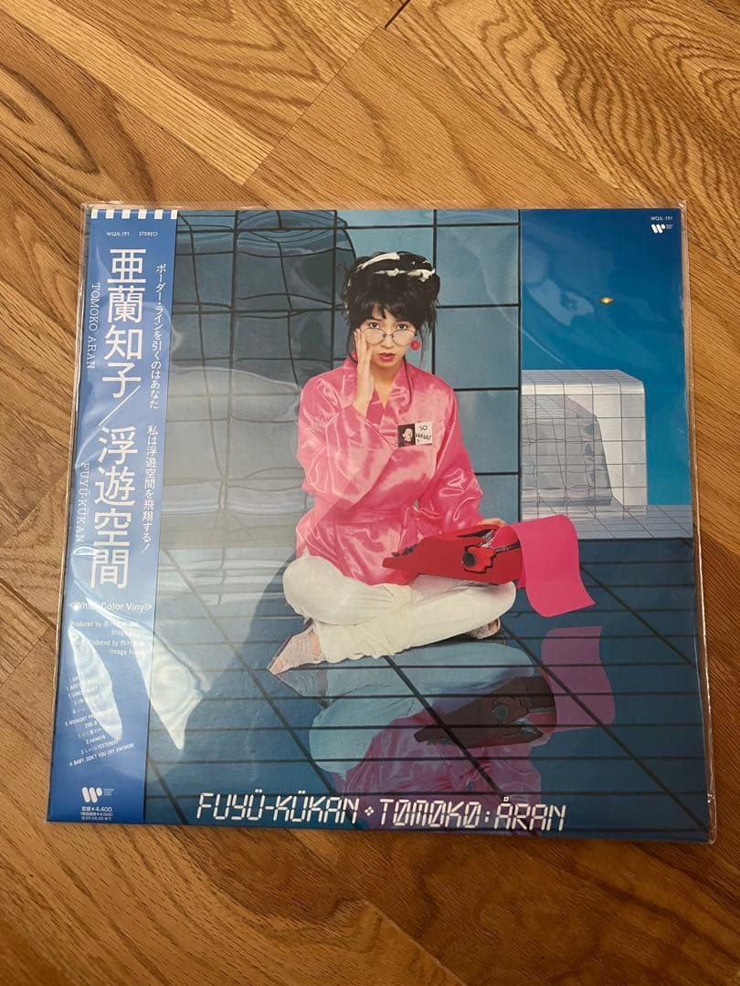 亜蘭知子 浮遊空間 LPレコード　シティポップ　メロウグルーヴ　ライトメロウ