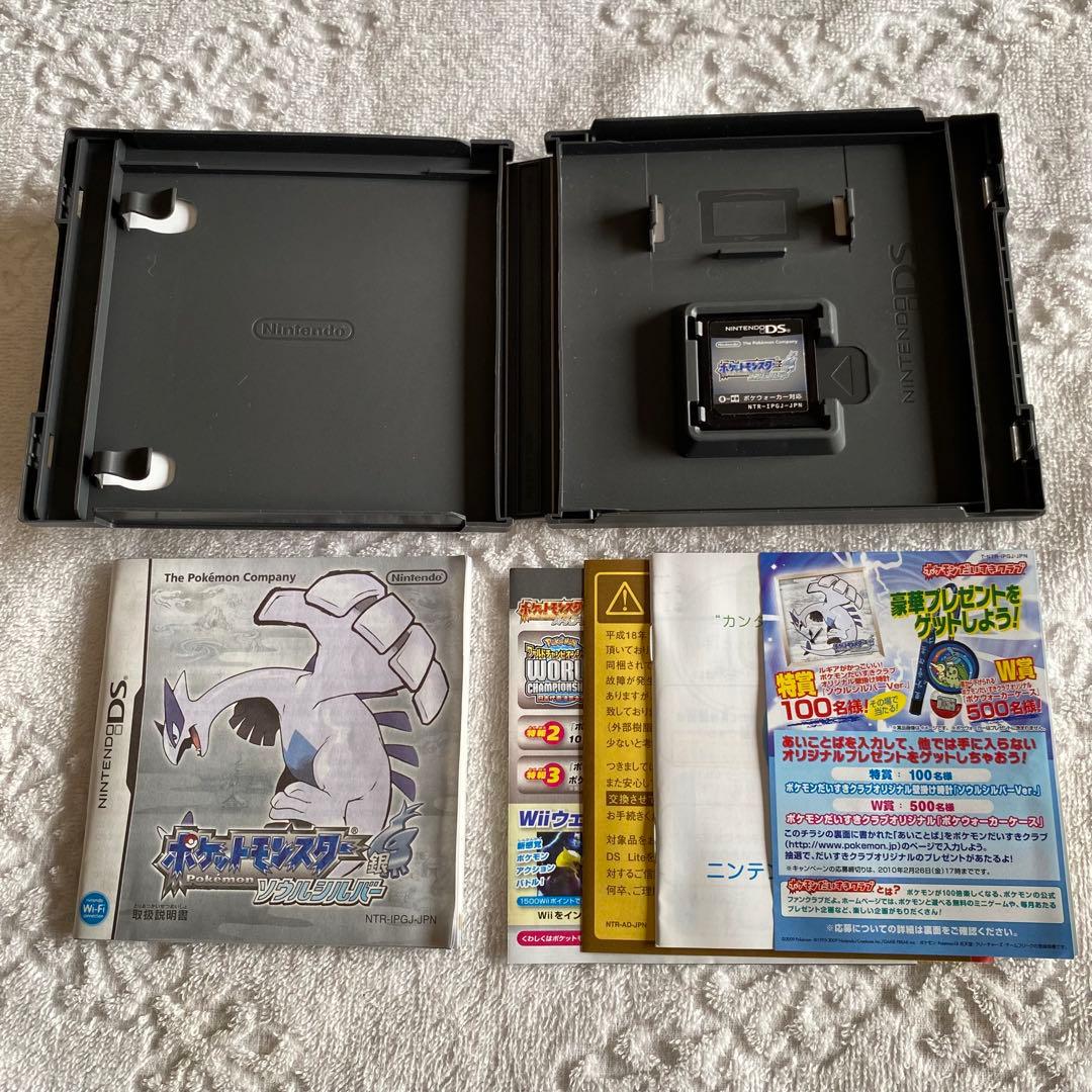 ポケットモンスター 銀 ソウルシルバー　ポケウォーカー ニンテンドーDS