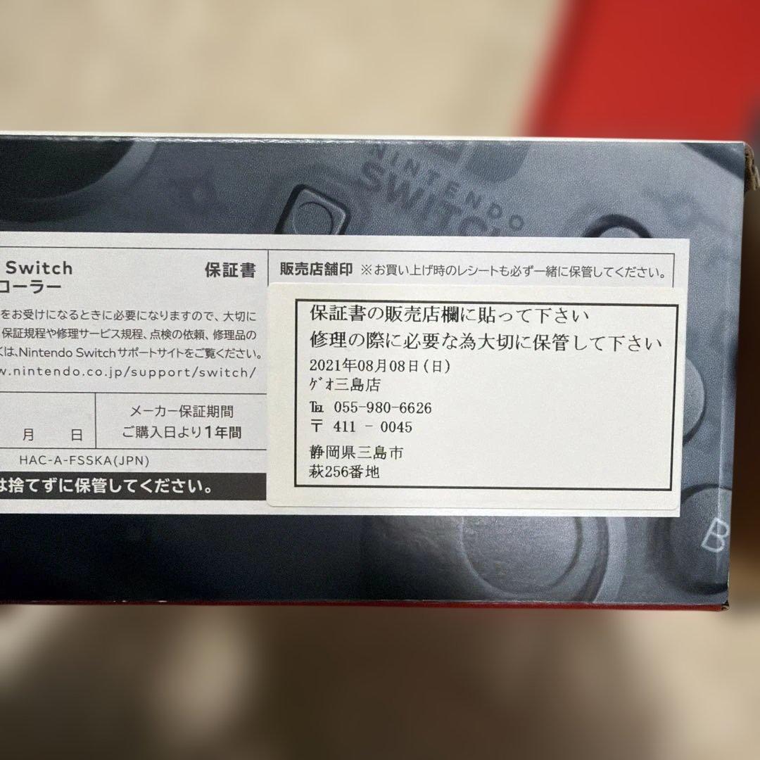 任天堂Switch プロコン
