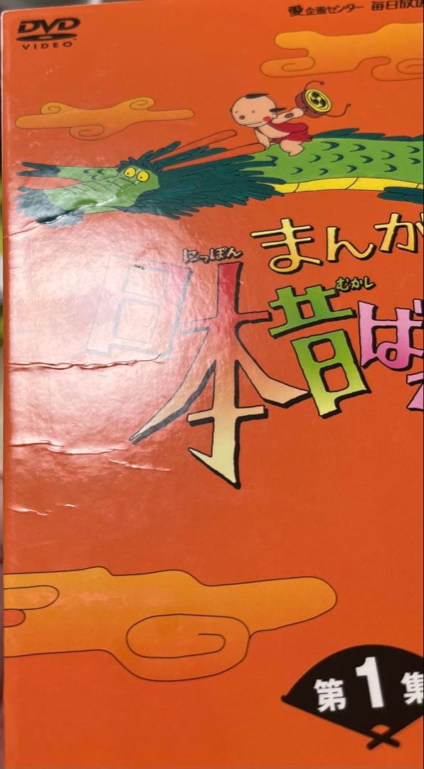 【中古】まんが日本昔ばなし DVD-BOX 第1集-第2集セット