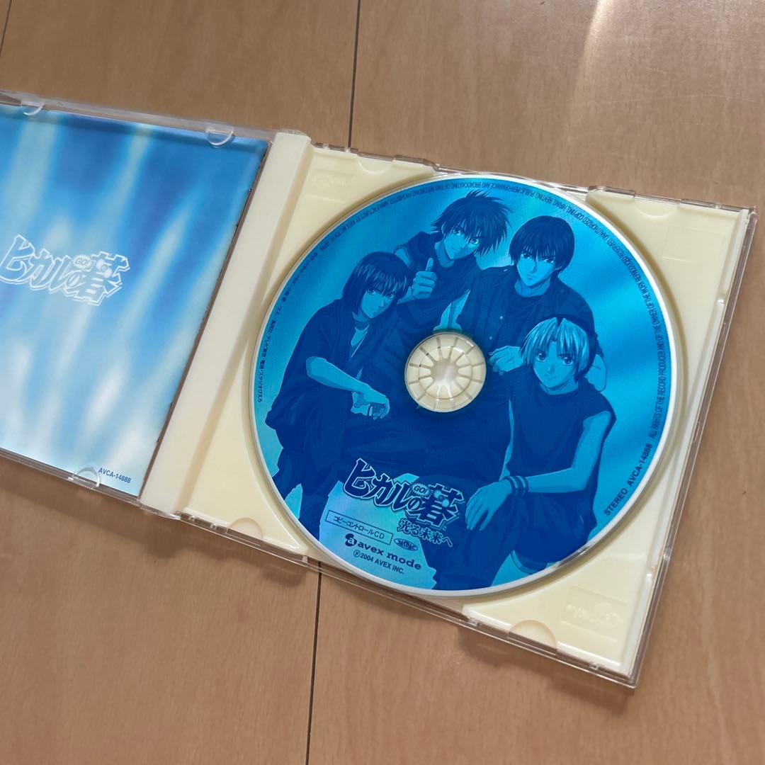 【即購入ok!!】「ヒカルの碁」キャラクターソングアルバム～光る未来へ 廃盤CD