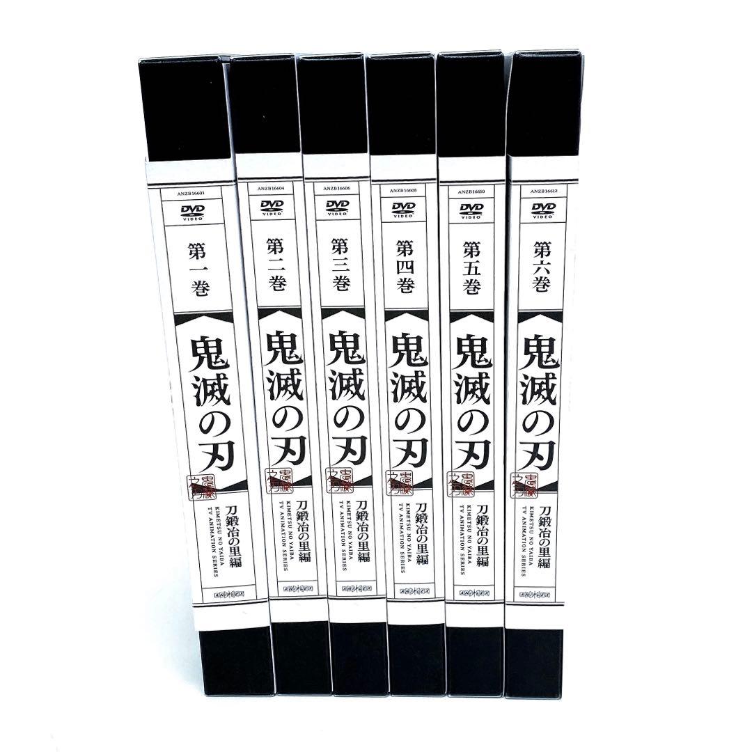 鬼滅の刃 刀鍛冶の里編 完全生産限定版 DVD 全巻セット