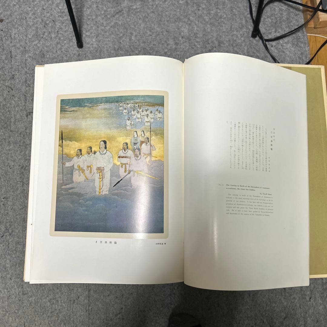 国史絵画集