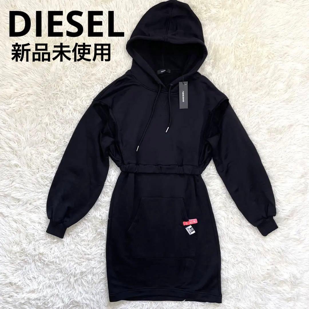 【新品未使用】ディーゼル D-ONEON バックシルエット パーカーワンピース