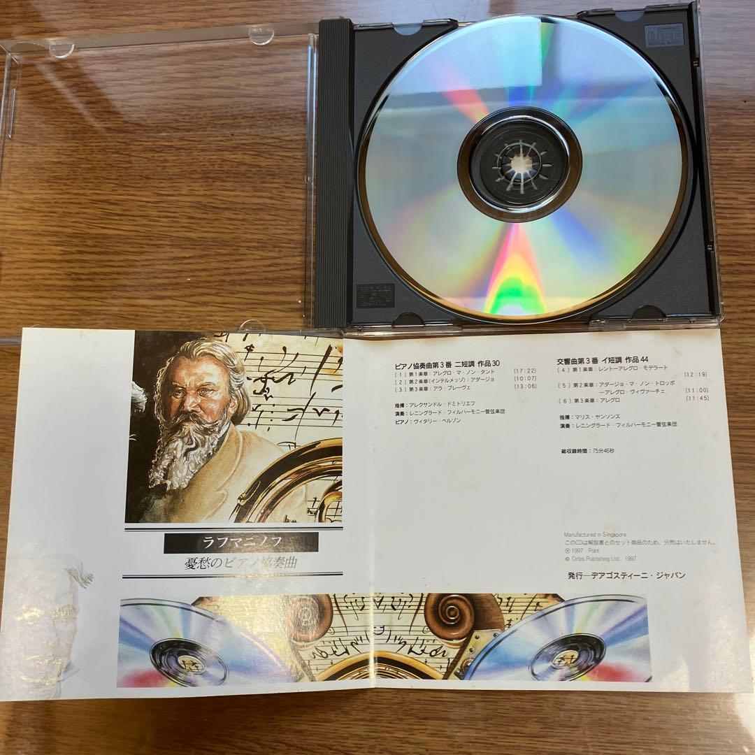 クラッシック コレクション　CD 159枚　まとめ売り DeAGOSTINI