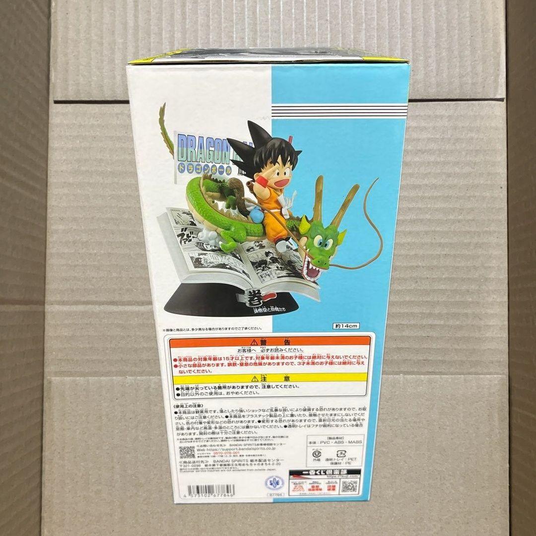 一番くじ DRAGON BALL 40th ～其之一～ A賞　巻一 孫悟空
