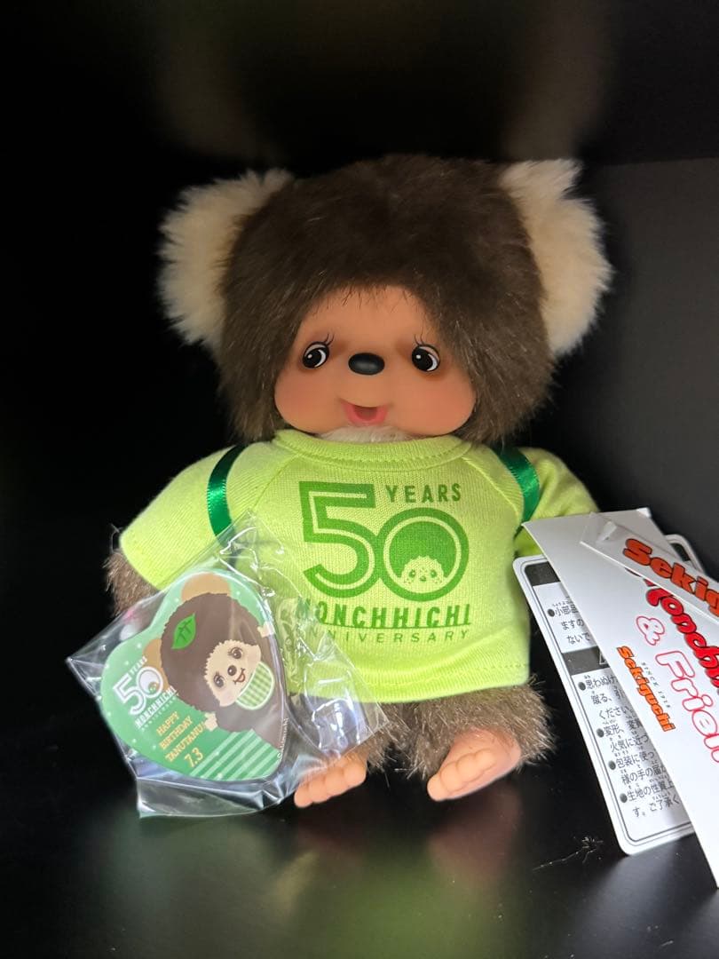 モンチッチ 50周年記念 タヌタヌ