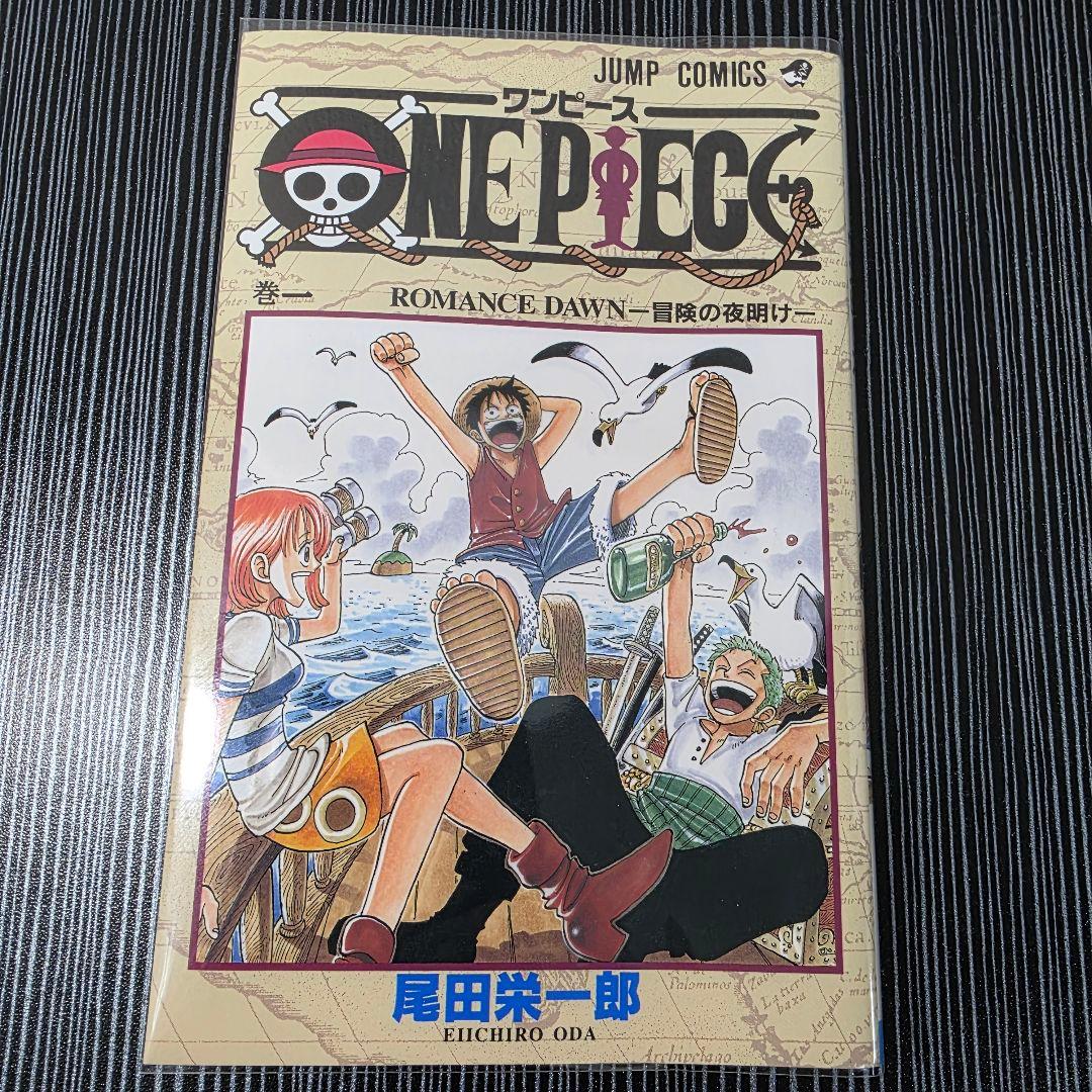 希少！ONEPIECE 1巻 初版 美品 1997年第1刷発行/S01