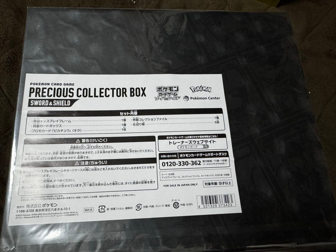 2/28日迄　25th anniversary golden box + その他