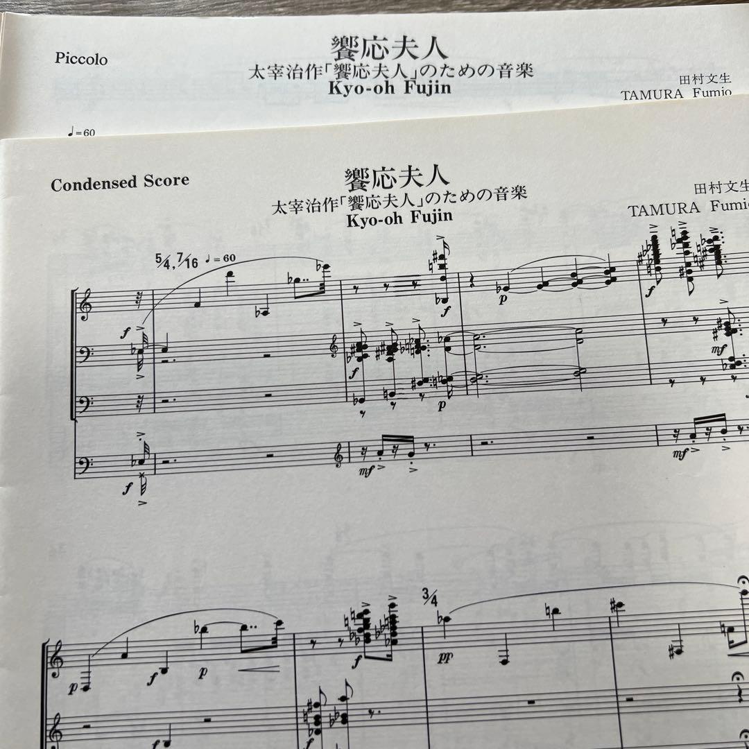絶版　　1994年全日本吹奏楽コンクール課題曲3、4