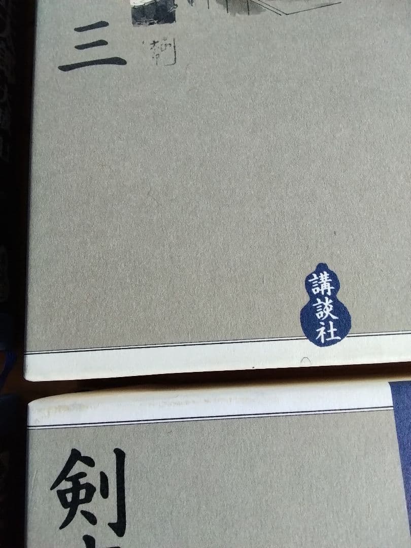 完本池波正太郎大成　剣客商売　全４巻