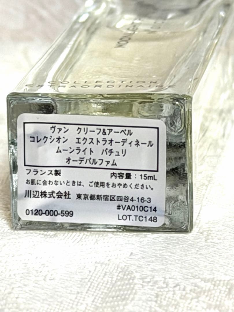 VanCleef＆Arpels ヴァンクリーフ　ムーンライトパチョリ15ml