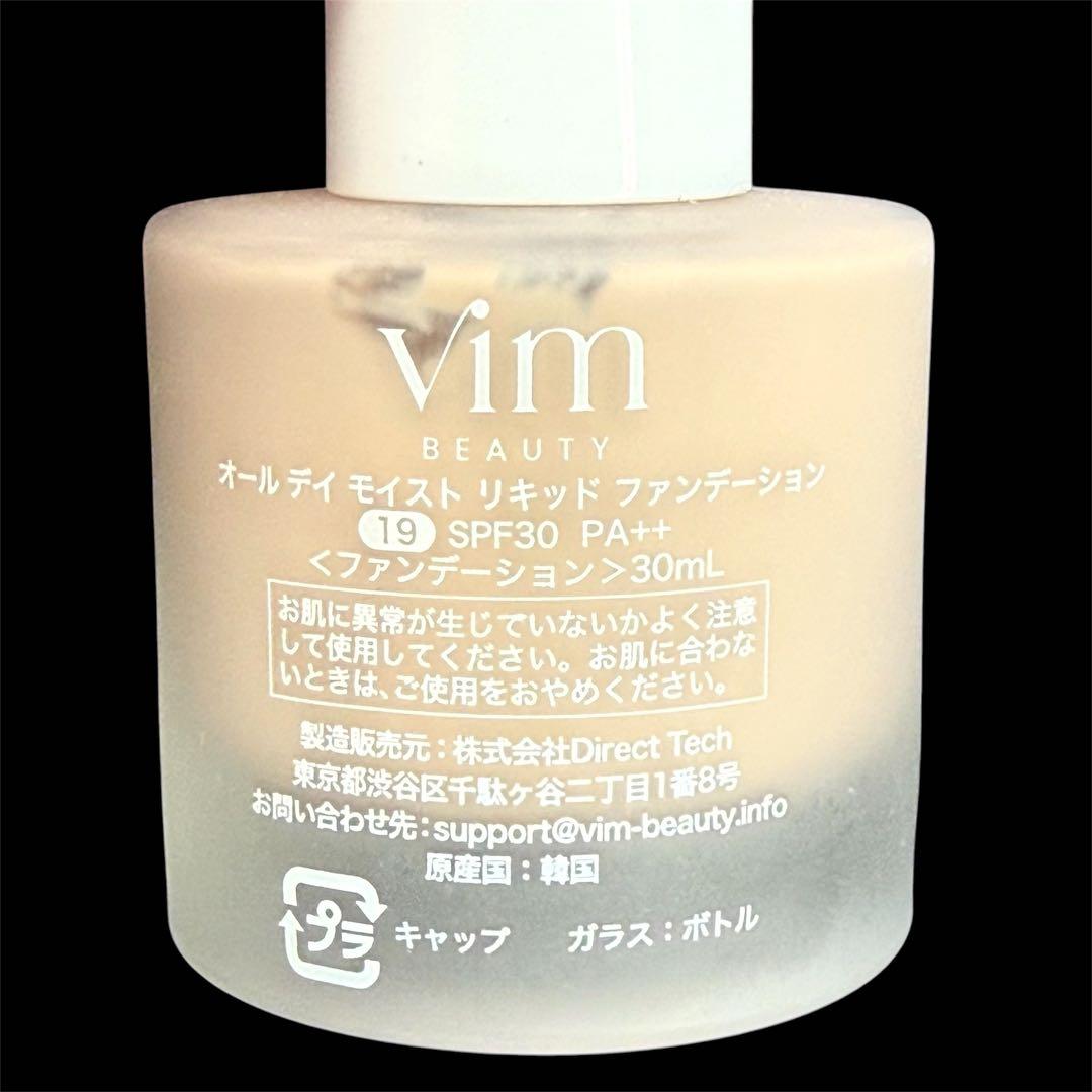 vim BEAUTY 4点セット 下地 ファンデーション