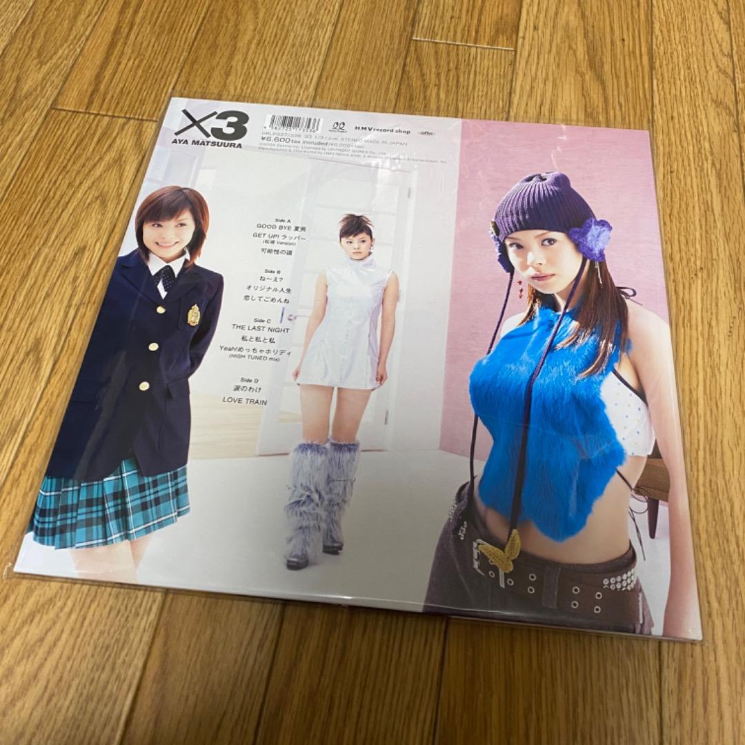 松浦亜弥 X3 2LP レコード