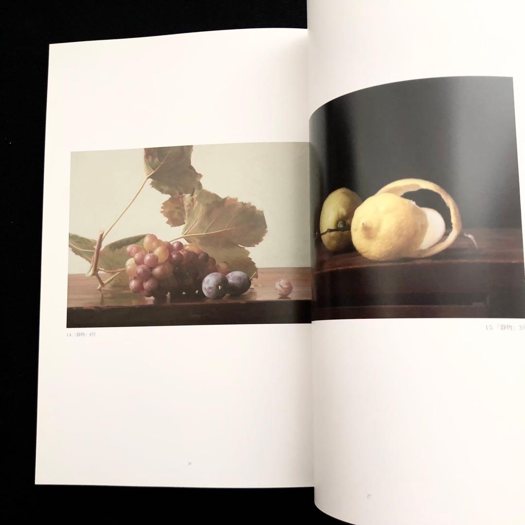 図録「生島浩展 SERWAS」2015年 あべのハルカス近鉄本店